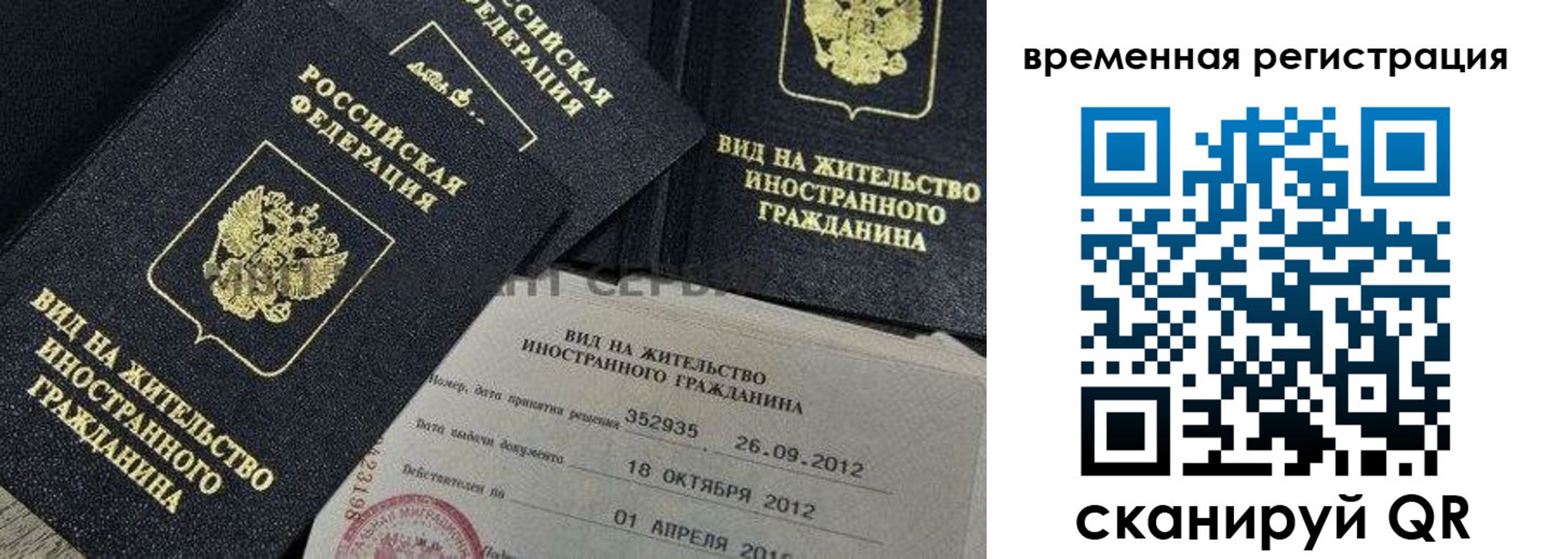 прописка законно в Ярцево